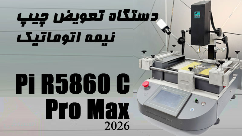دستگاه Pi Zm-R5860 C Pro Max