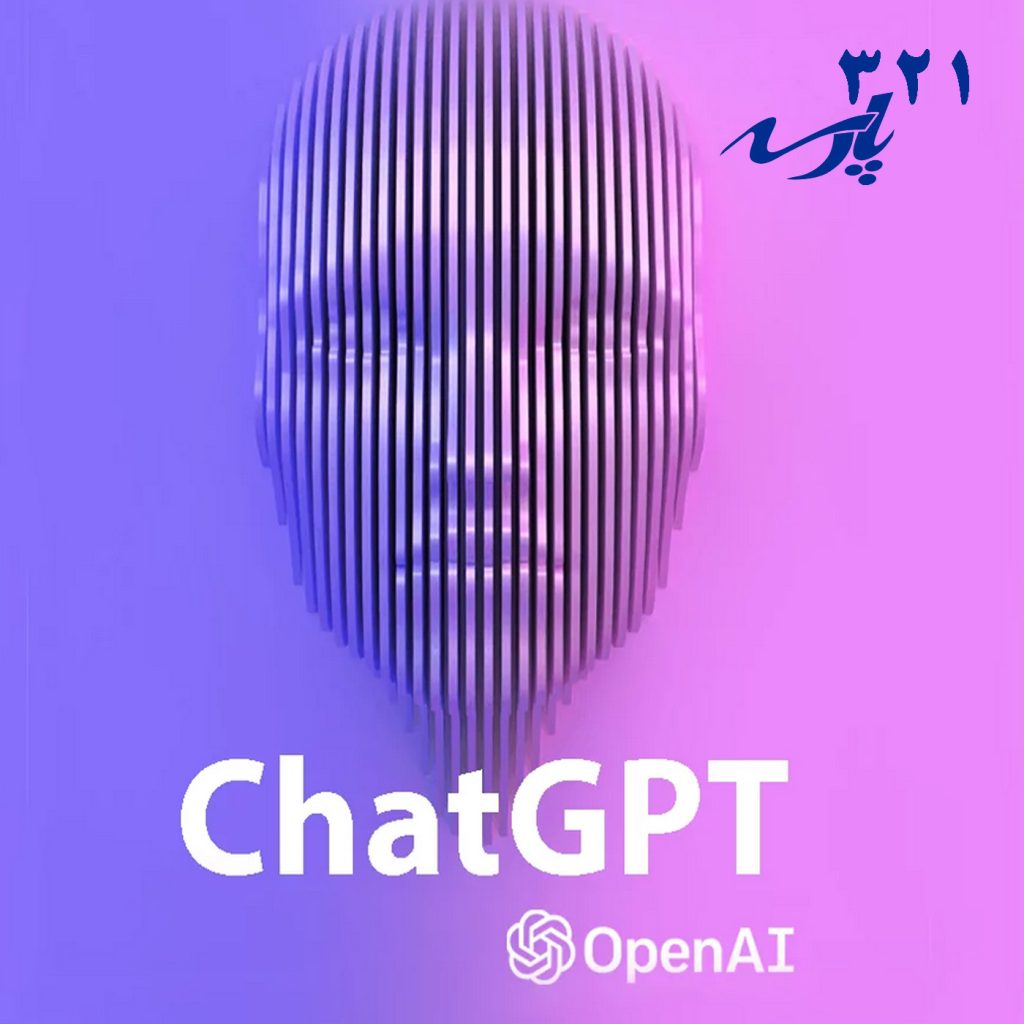 استفاده از چت جی پی تی